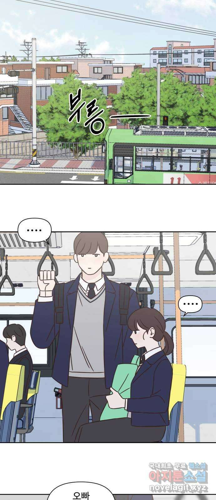 또다시 열일곱 15화 10