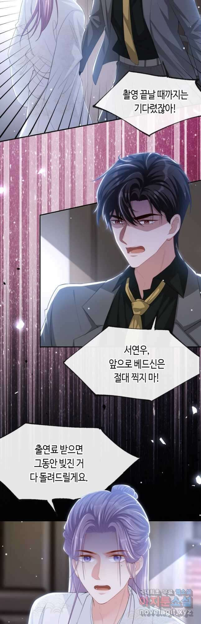 집착공의 인형놀이 112화 2