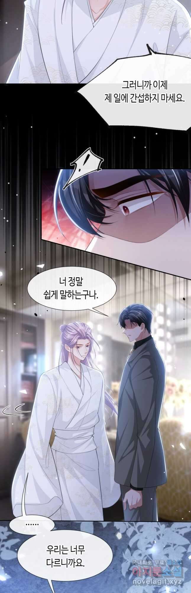 집착공의 인형놀이 112화 3