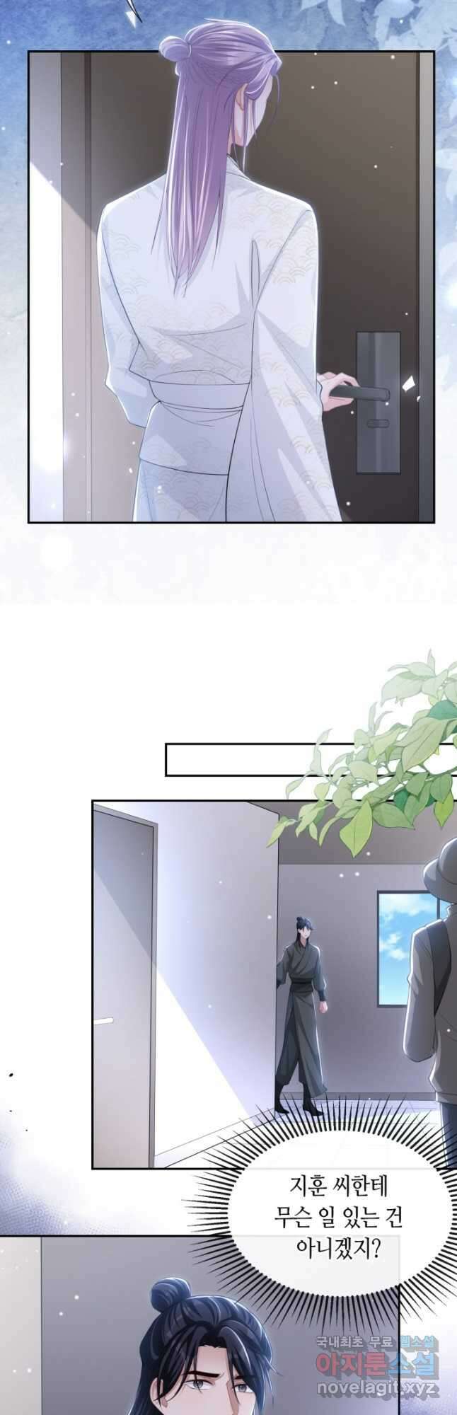 집착공의 인형놀이 112화 4