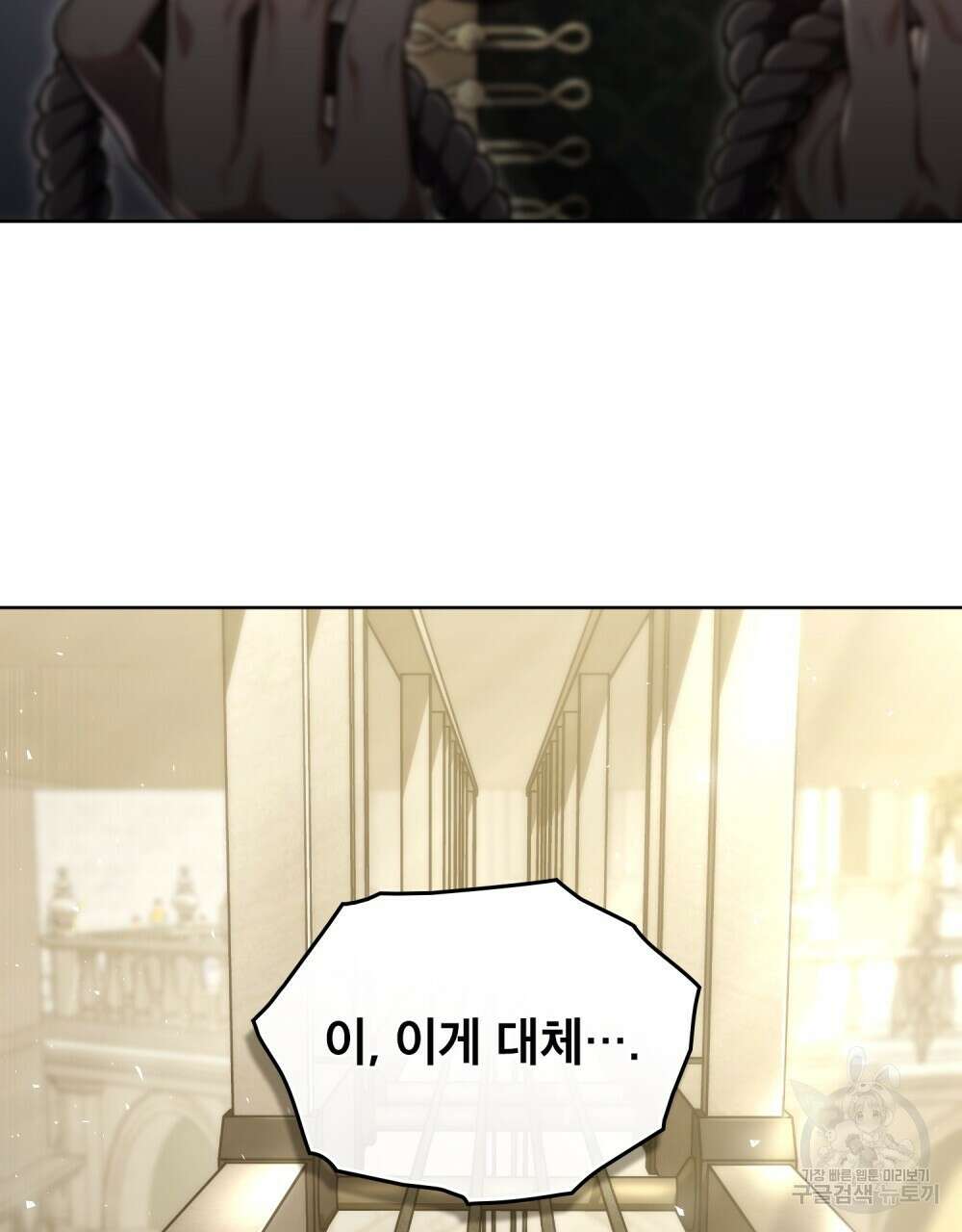 적국의 왕자로 사는 법 16화 2