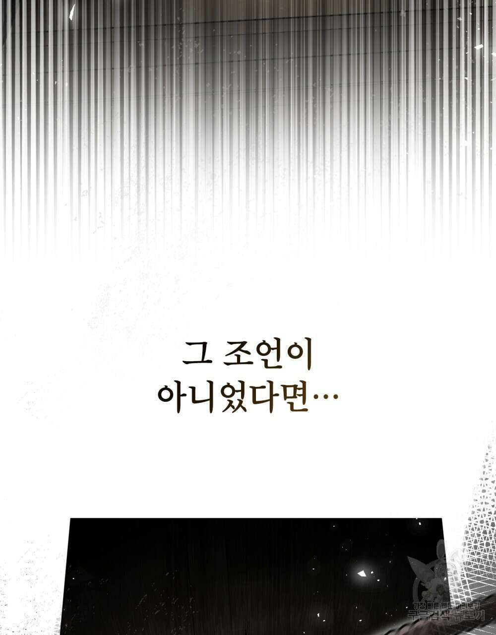 적국의 왕자로 사는 법 16화 4