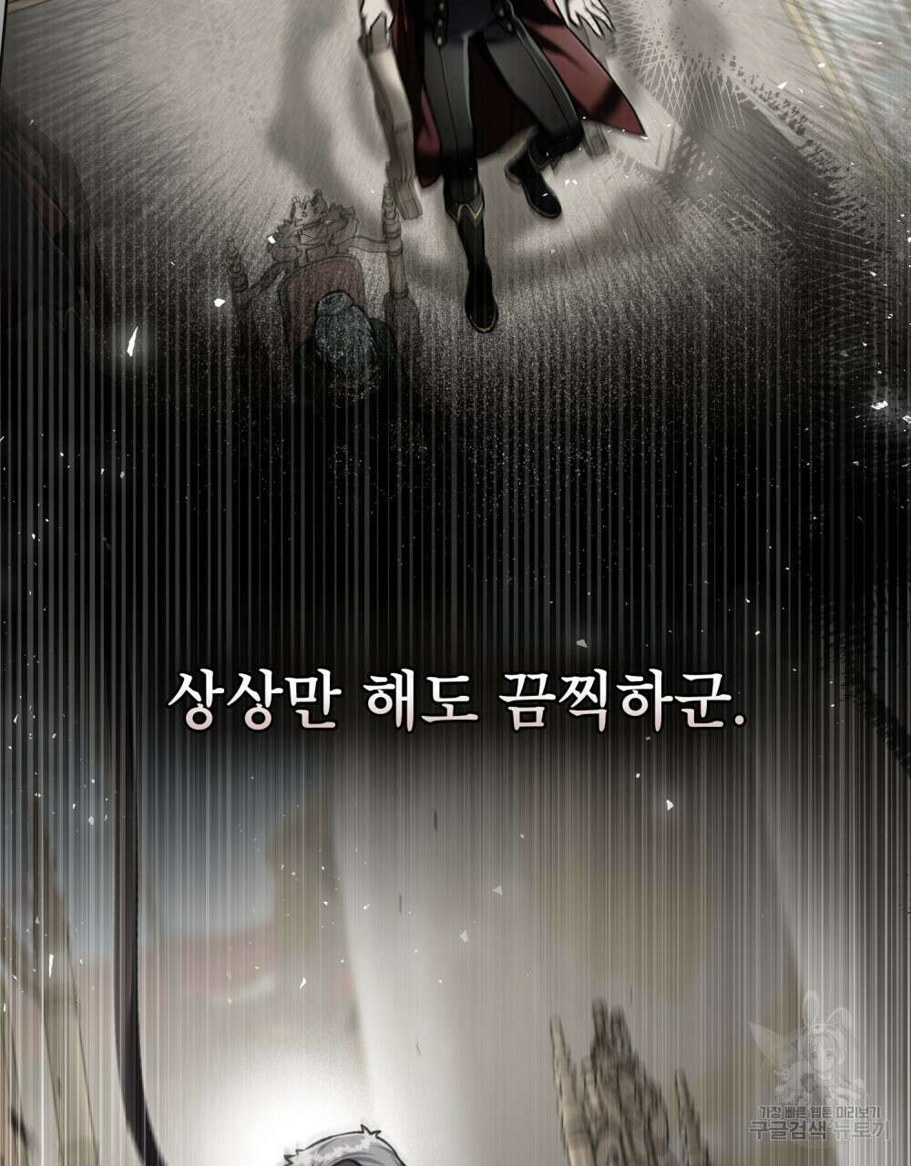 적국의 왕자로 사는 법 16화 6