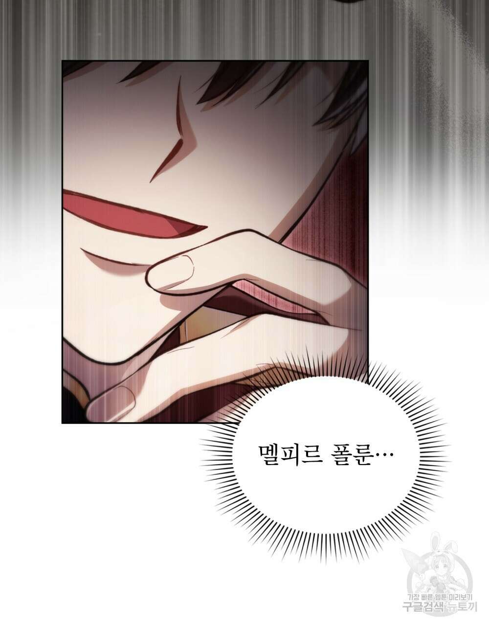 적국의 왕자로 사는 법 16화 12