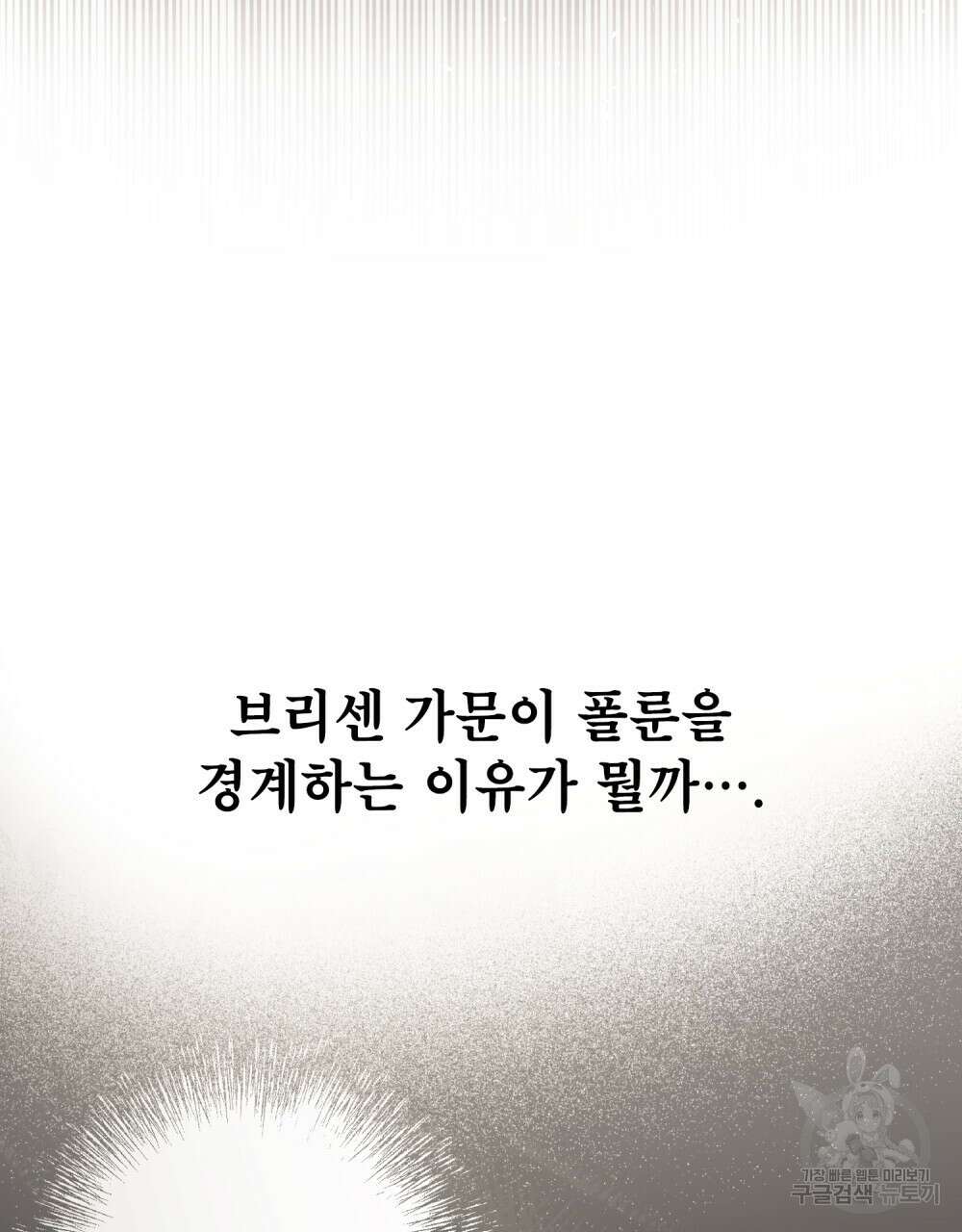 적국의 왕자로 사는 법 16화 16