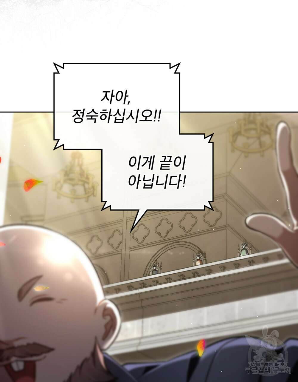 적국의 왕자로 사는 법 16화 21