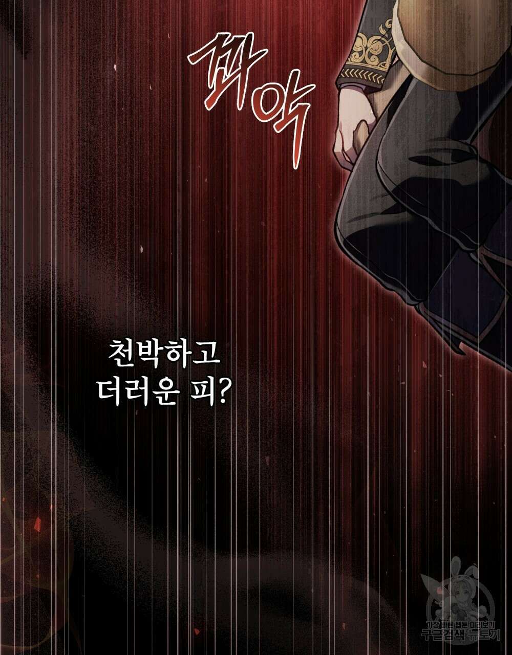 적국의 왕자로 사는 법 16화 29