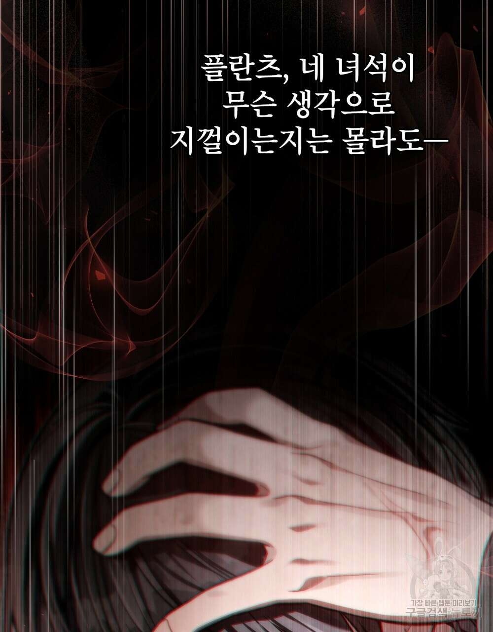 적국의 왕자로 사는 법 16화 30