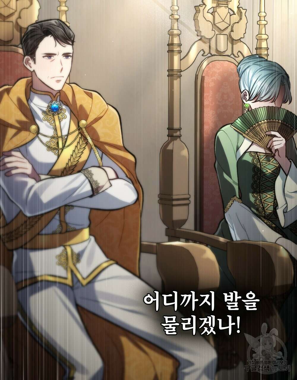 적국의 왕자로 사는 법 16화 33