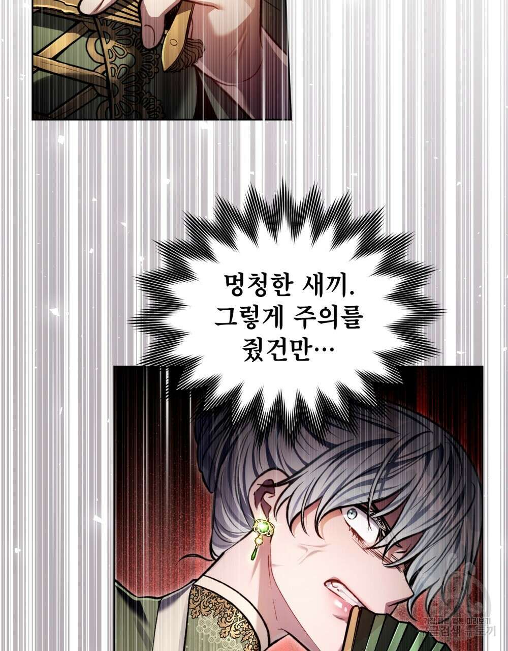 적국의 왕자로 사는 법 16화 35