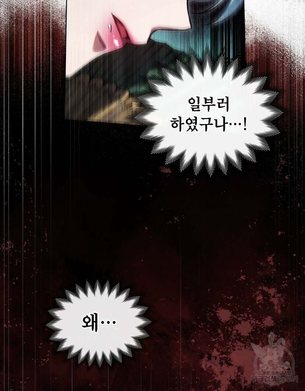 적국의 왕자로 사는 법 16화 42
