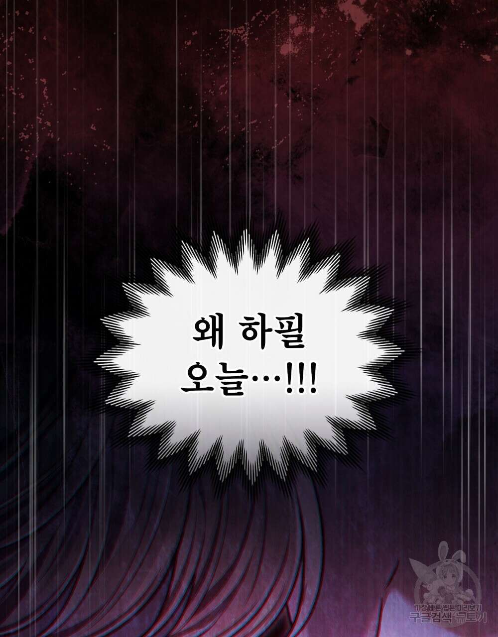 적국의 왕자로 사는 법 16화 43