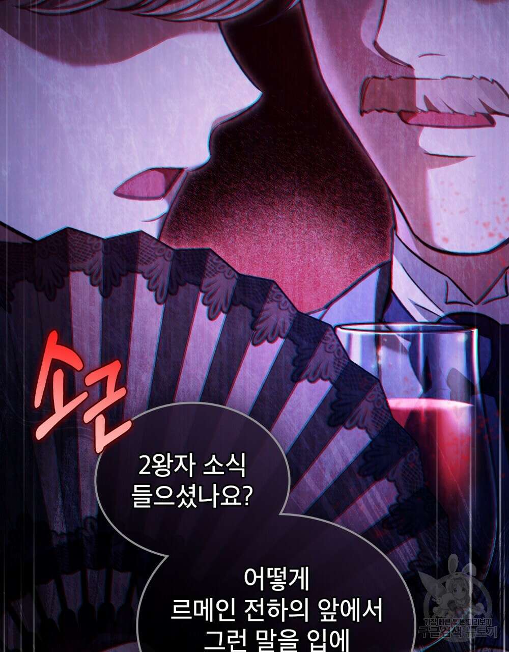 적국의 왕자로 사는 법 16화 44