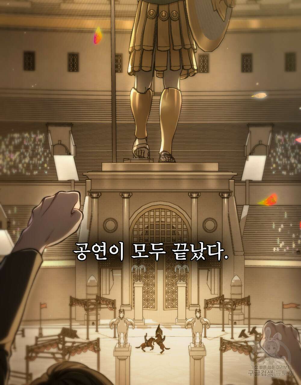 적국의 왕자로 사는 법 16화 52