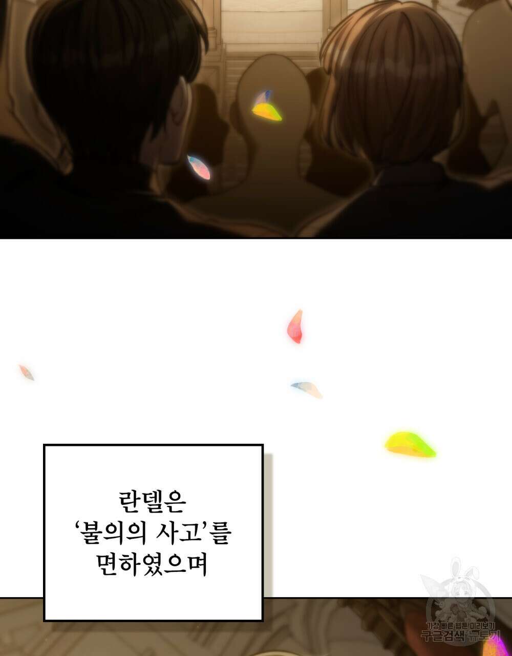 적국의 왕자로 사는 법 16화 53