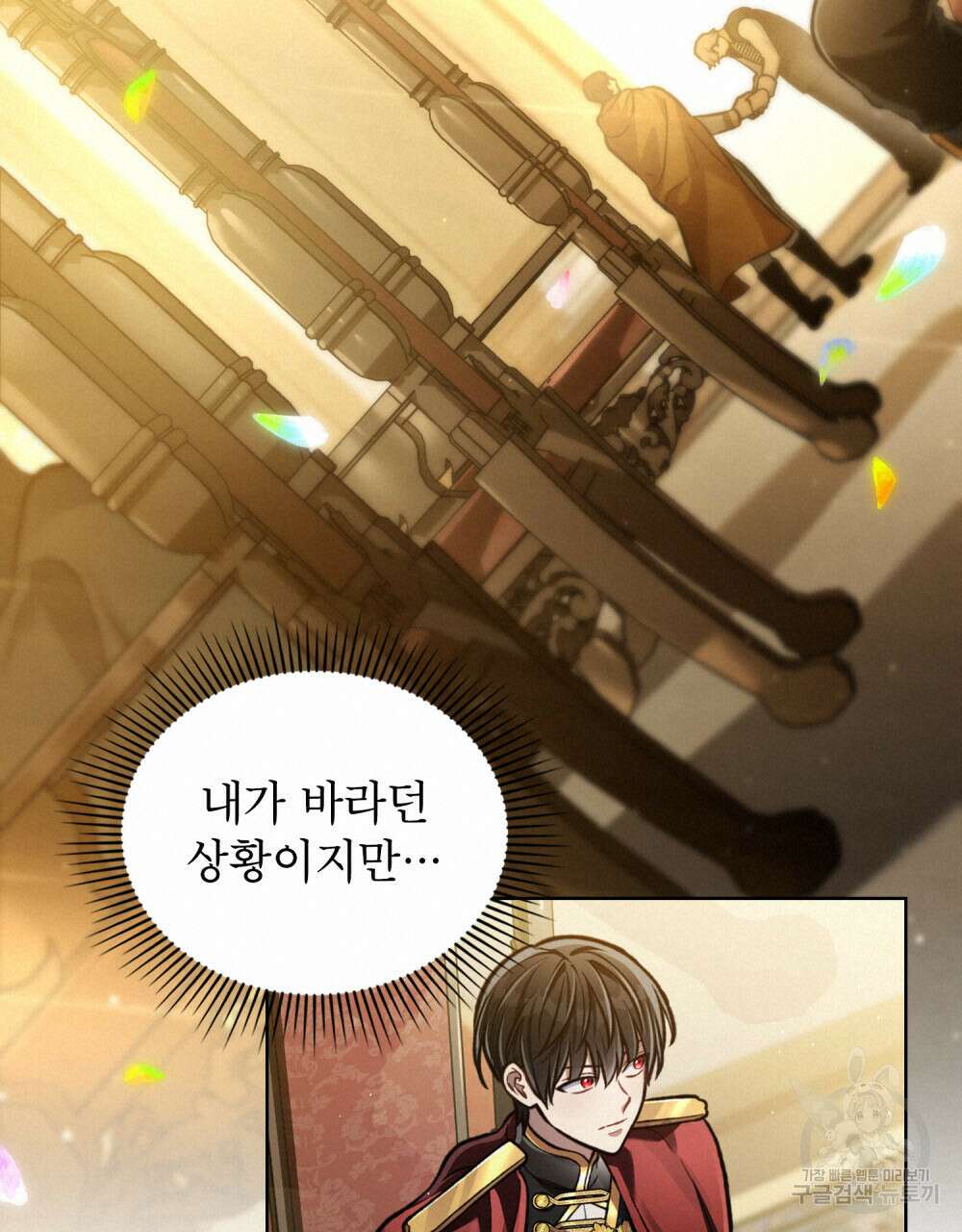 적국의 왕자로 사는 법 16화 55