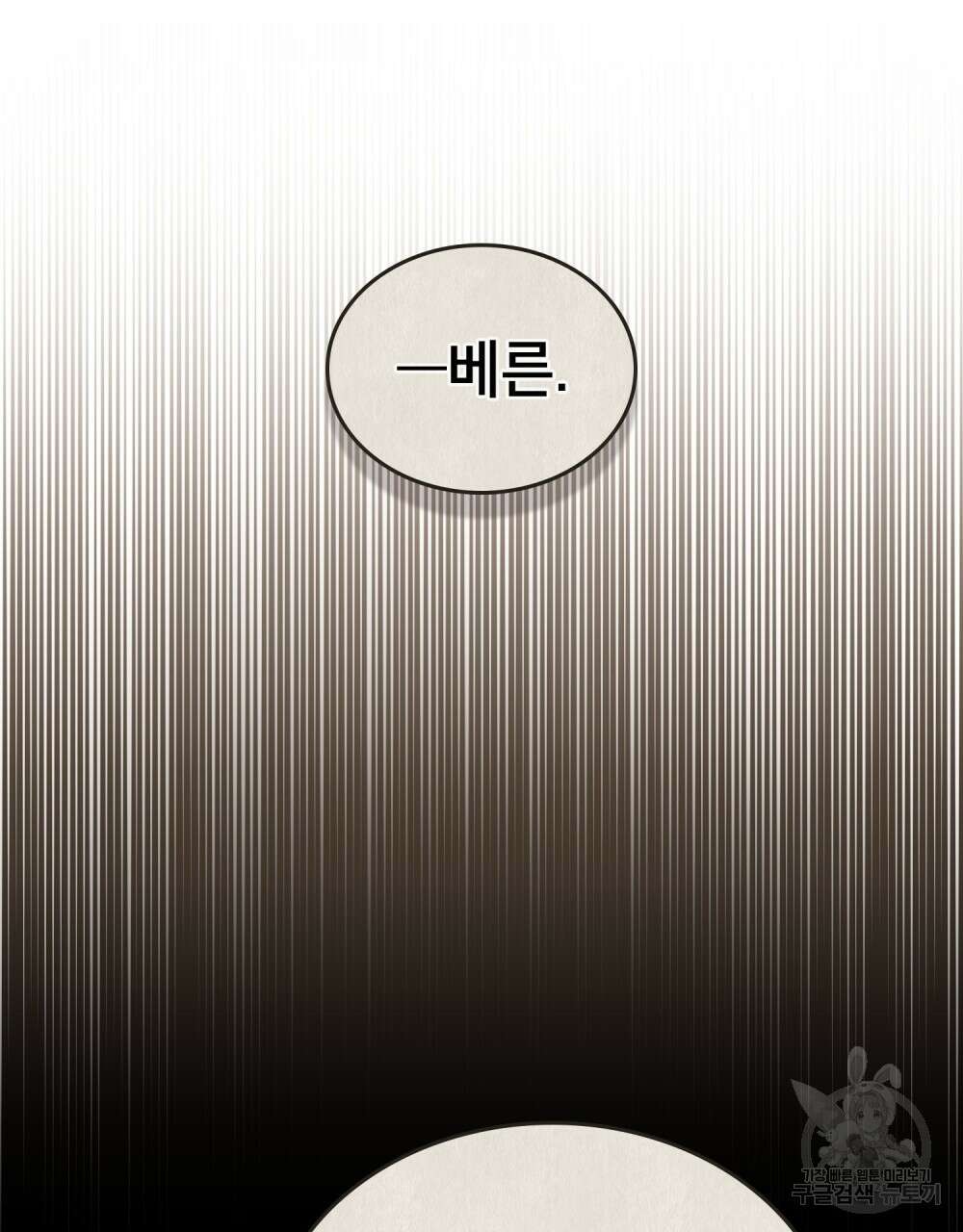 적국의 왕자로 사는 법 16화 60