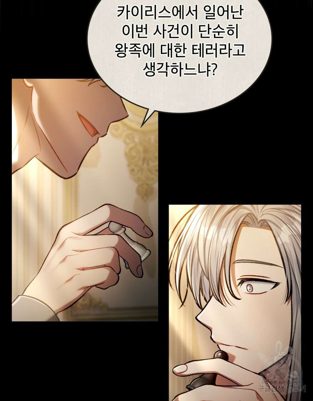 적국의 왕자로 사는 법 16화 61
