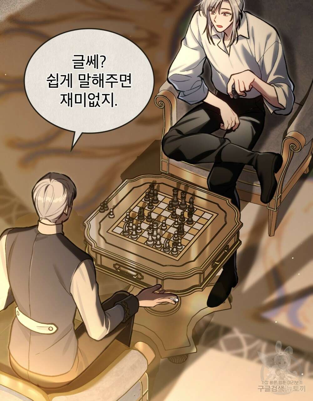 적국의 왕자로 사는 법 16화 63