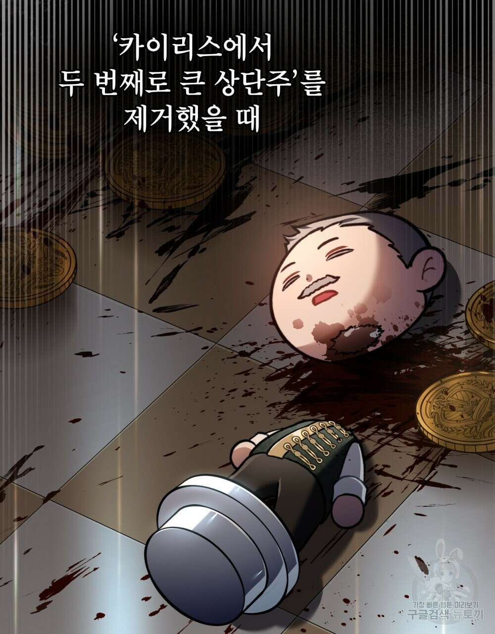 적국의 왕자로 사는 법 16화 68