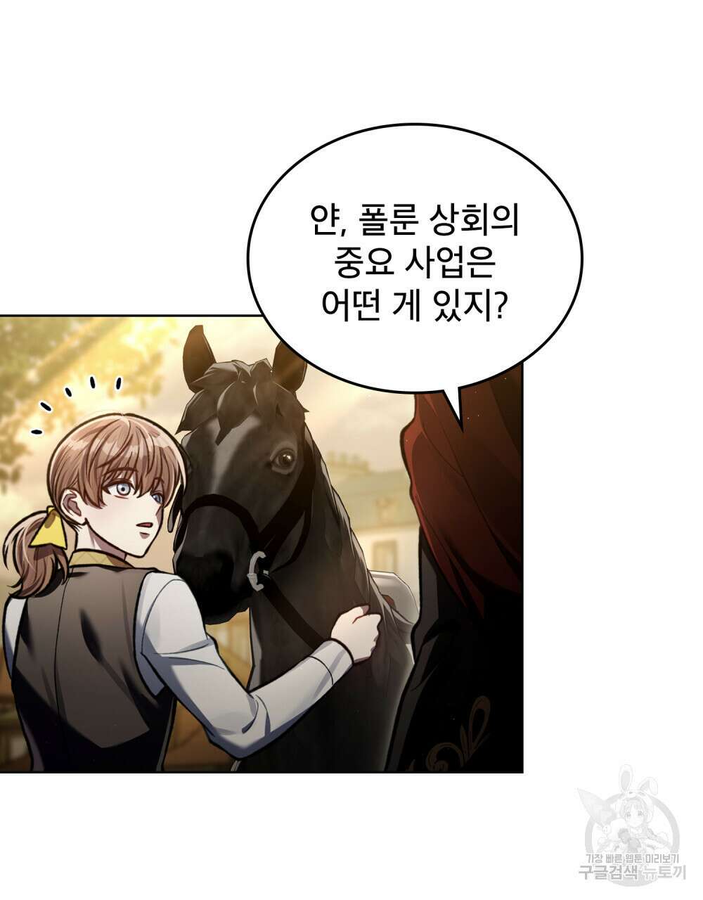 적국의 왕자로 사는 법 16화 73
