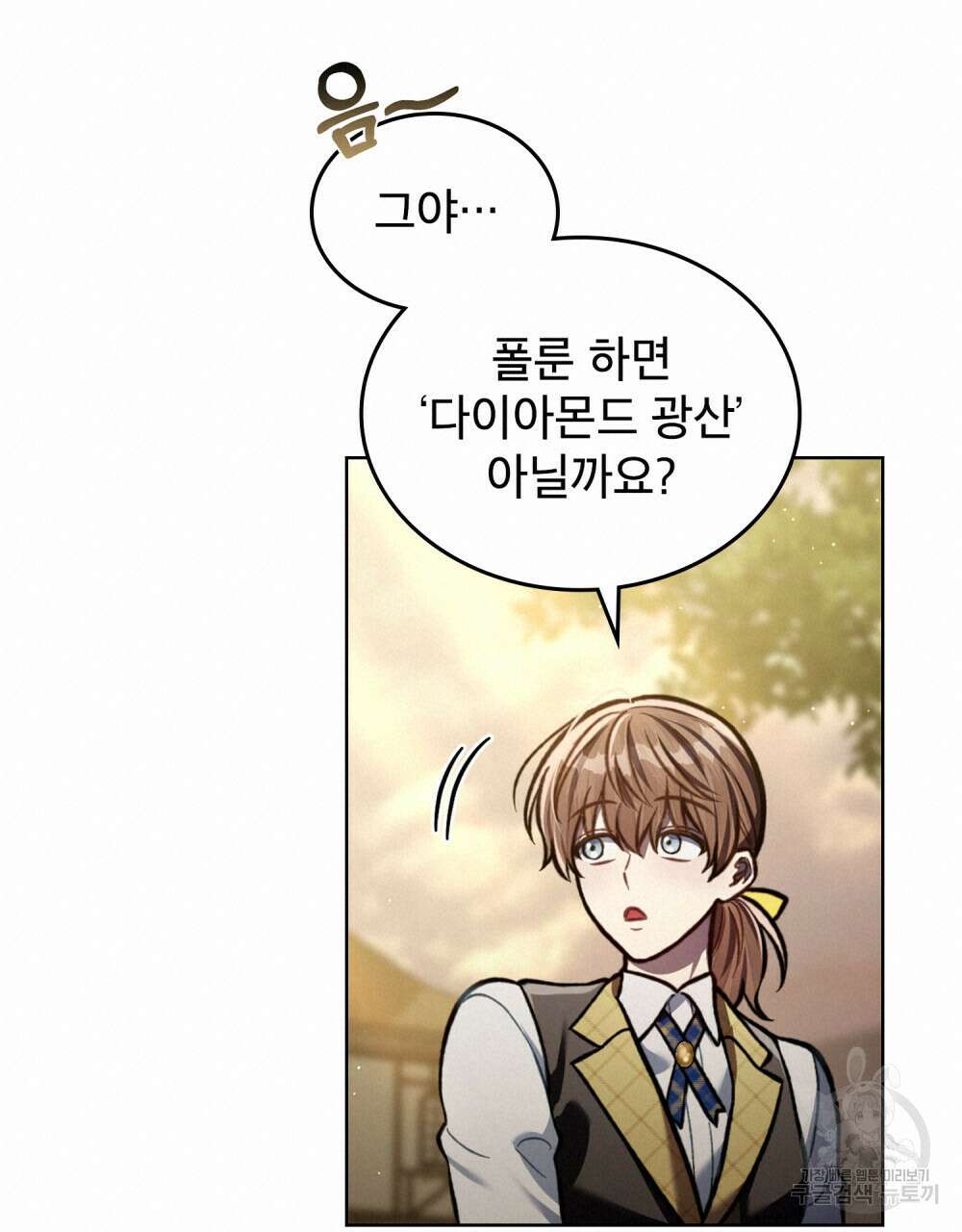 적국의 왕자로 사는 법 16화 74