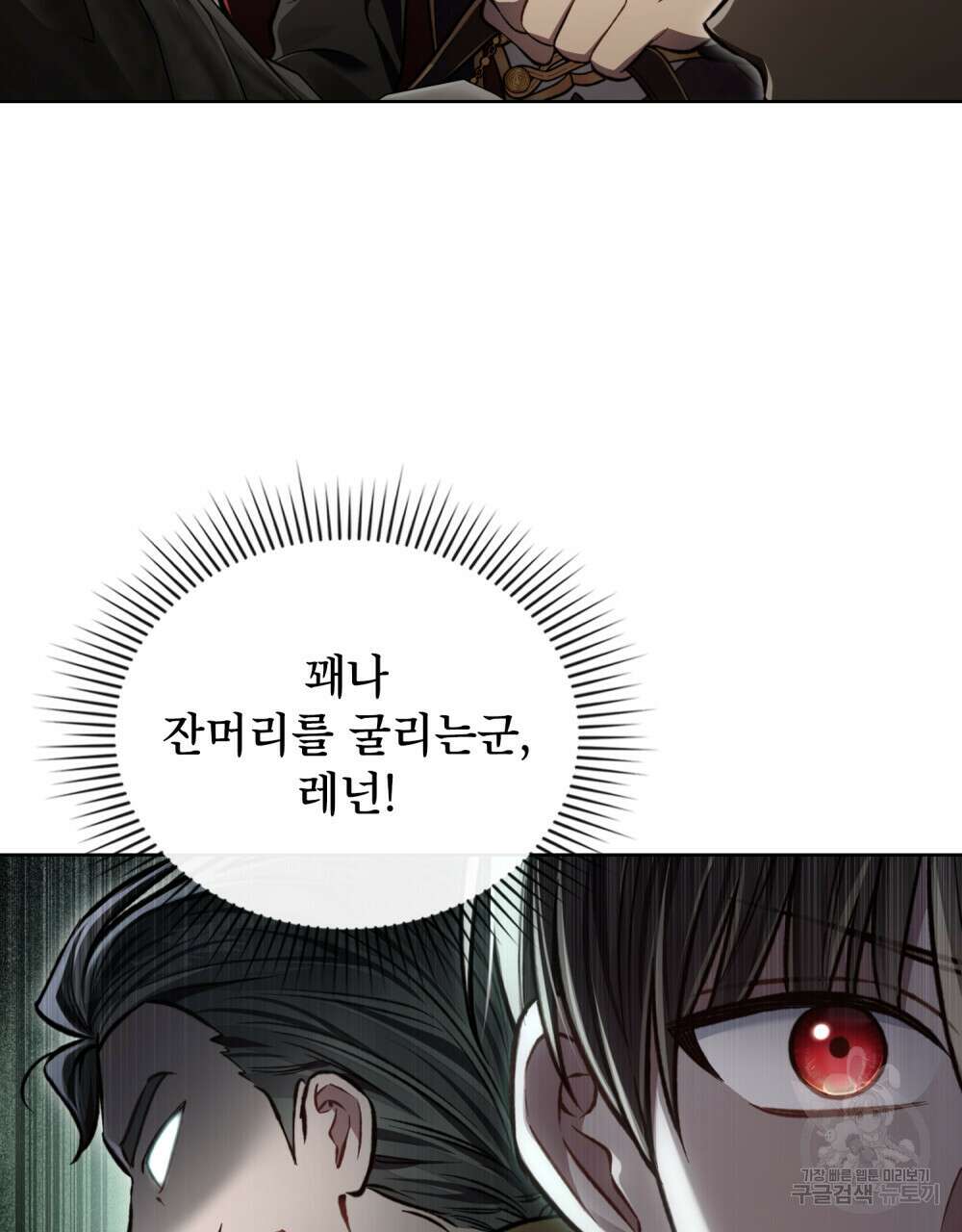 적국의 왕자로 사는 법 16화 77
