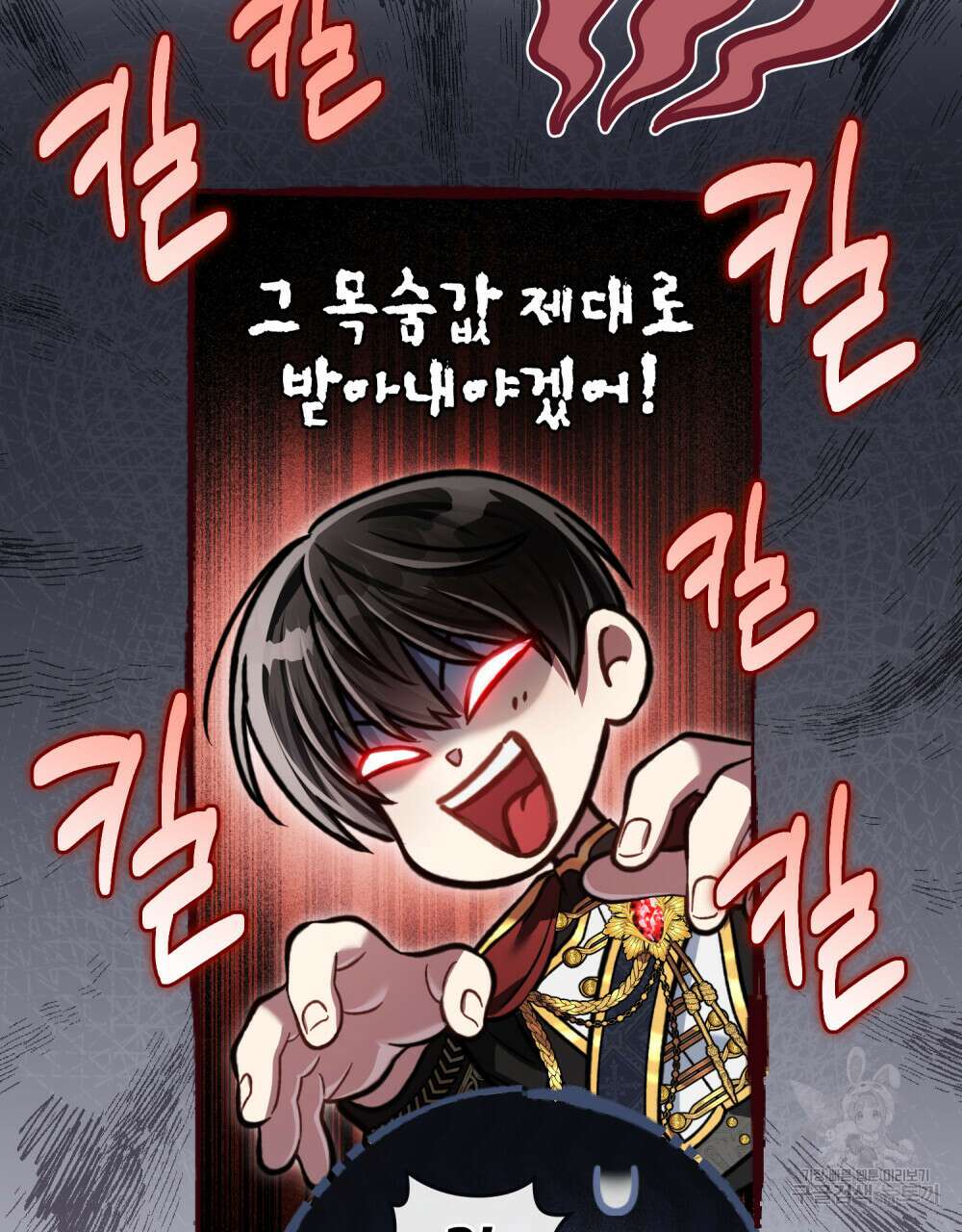 적국의 왕자로 사는 법 16화 79