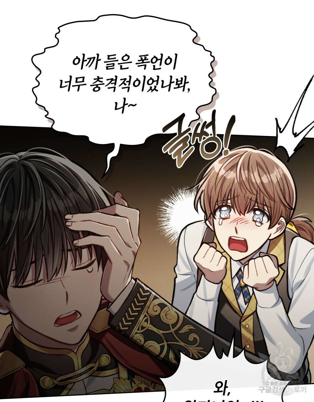 적국의 왕자로 사는 법 16화 82