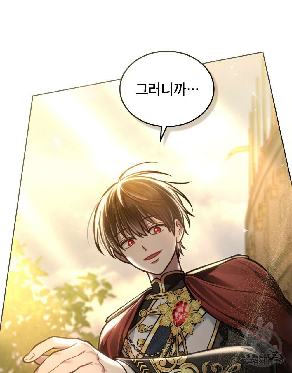 적국의 왕자로 사는 법 16화 84