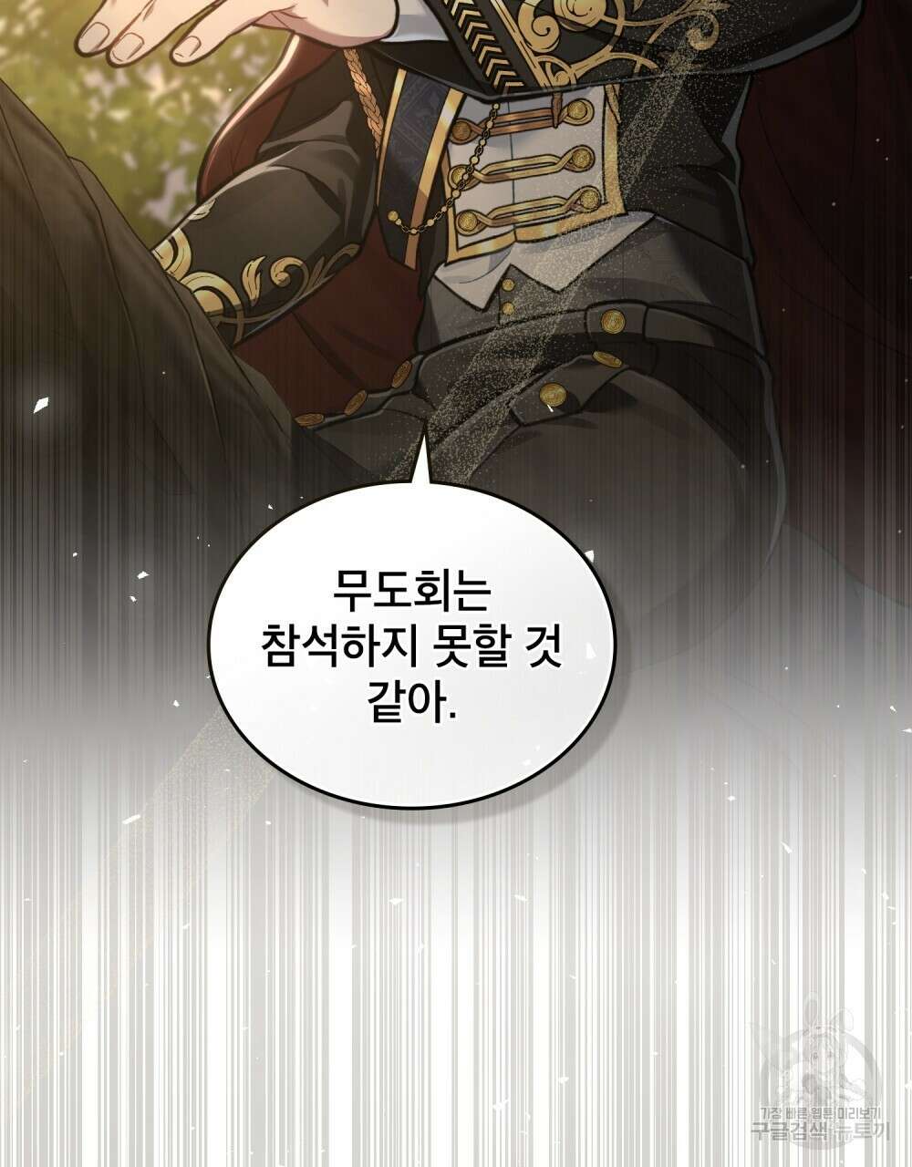 적국의 왕자로 사는 법 16화 85
