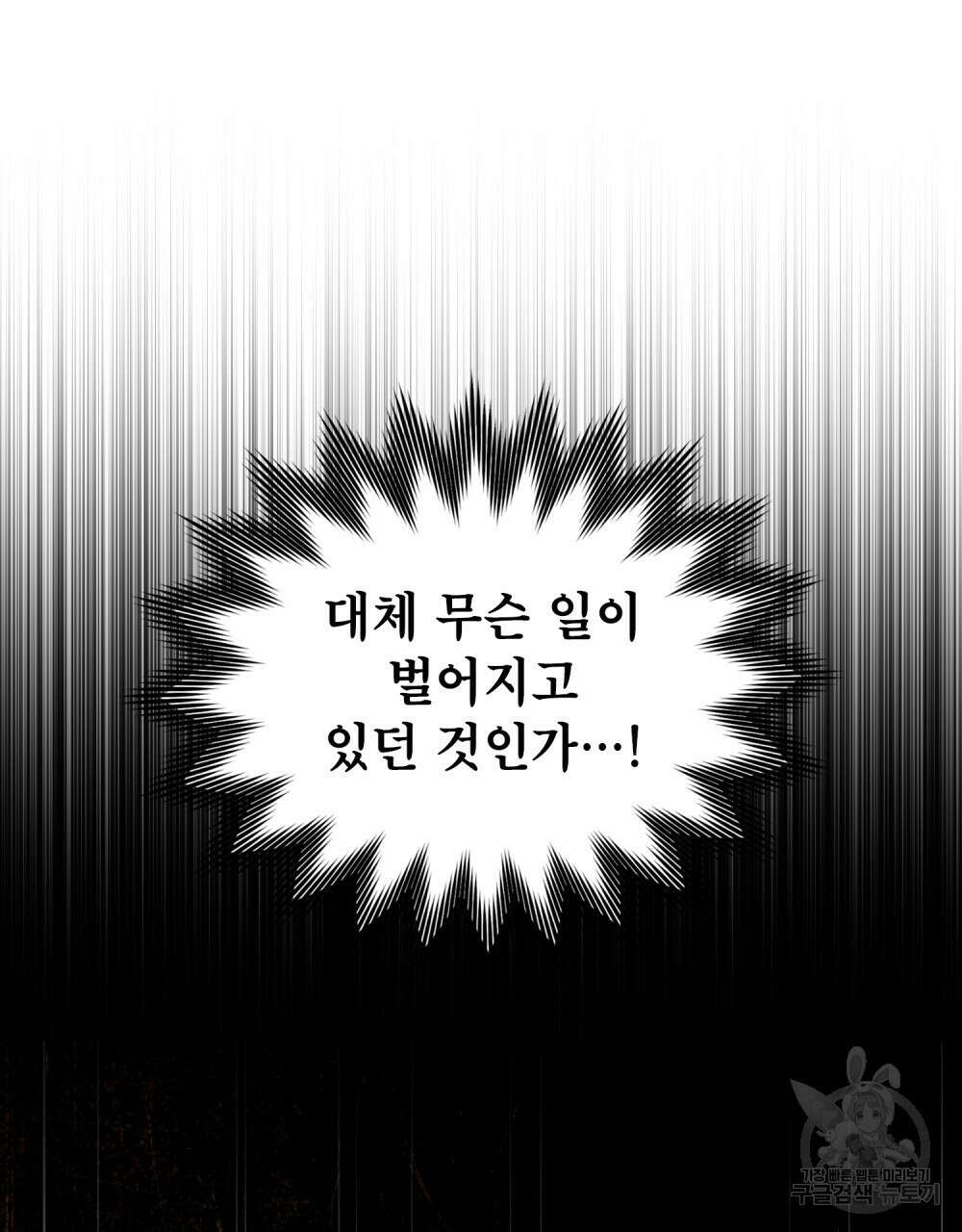 적국의 왕자로 사는 법 16화 92