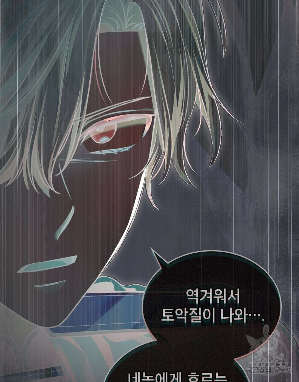 적국의 왕자로 사는 법 16화 95