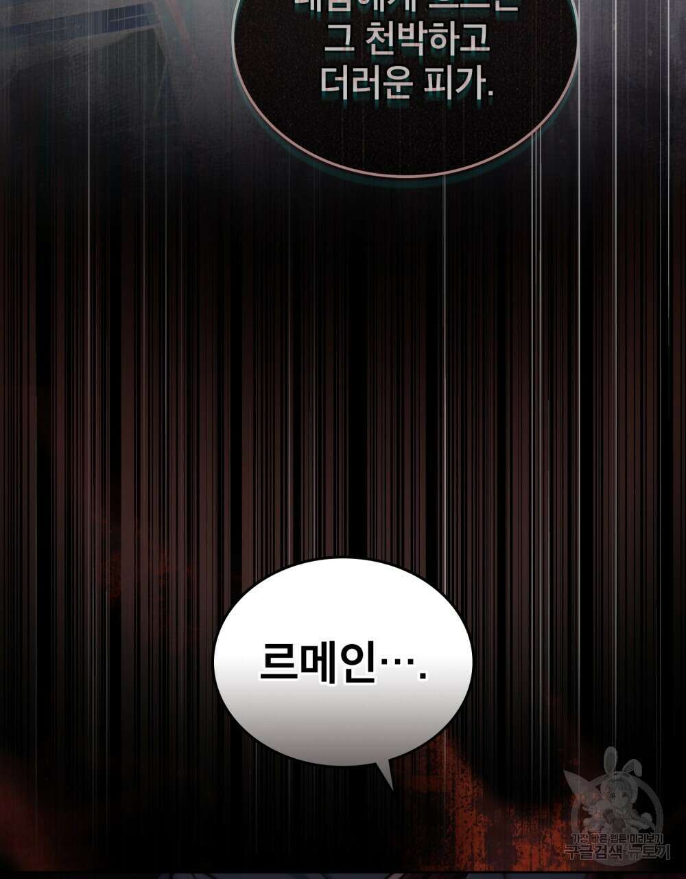적국의 왕자로 사는 법 16화 96