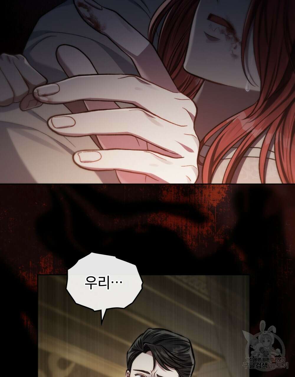 적국의 왕자로 사는 법 16화 97