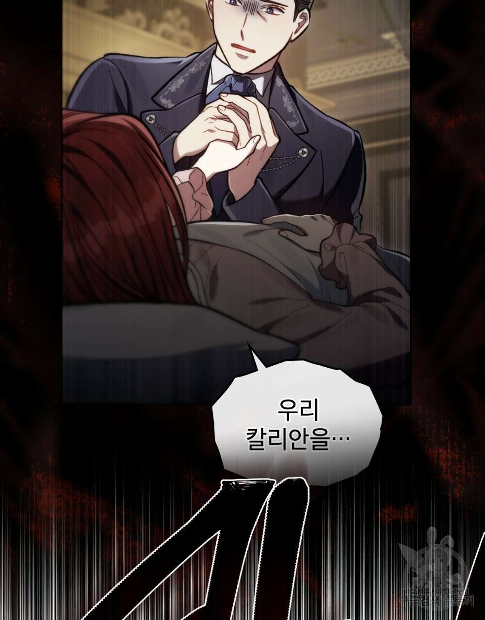 적국의 왕자로 사는 법 16화 98