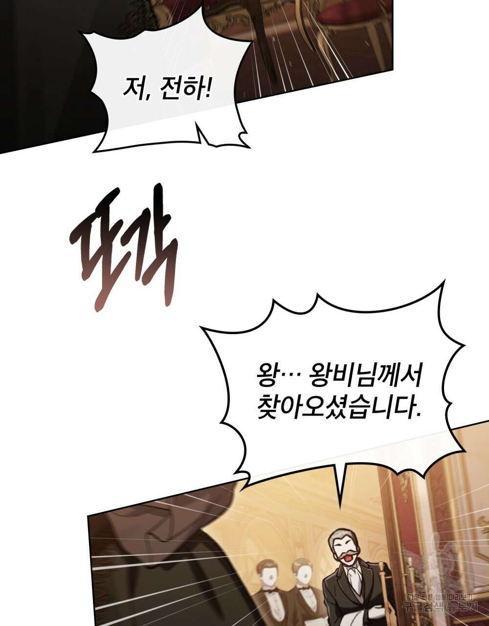 적국의 왕자로 사는 법 16화 100