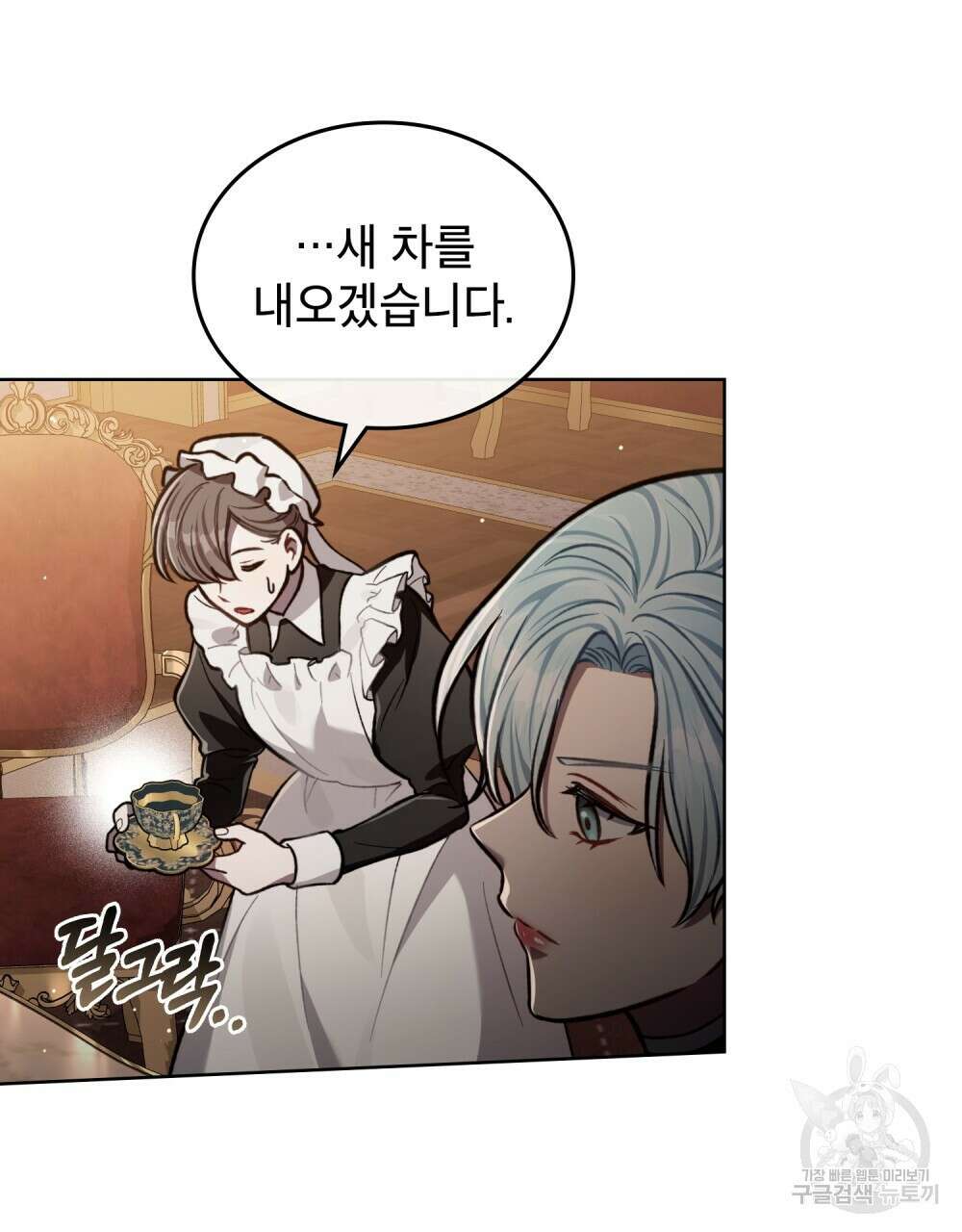 적국의 왕자로 사는 법 16화 104