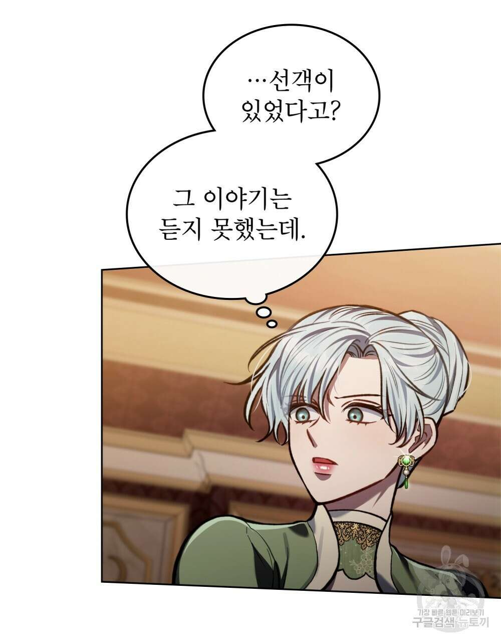 적국의 왕자로 사는 법 16화 105
