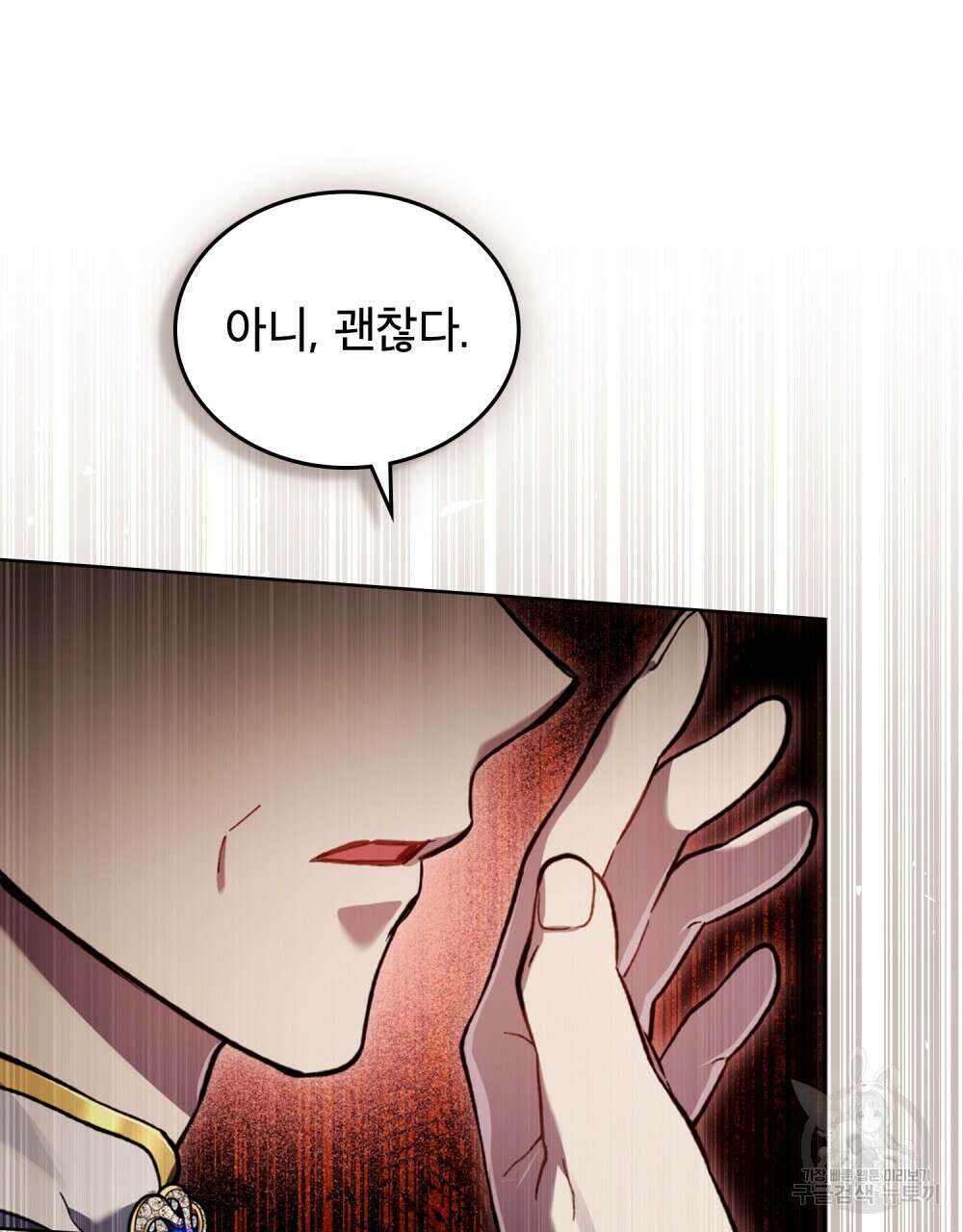 적국의 왕자로 사는 법 16화 106