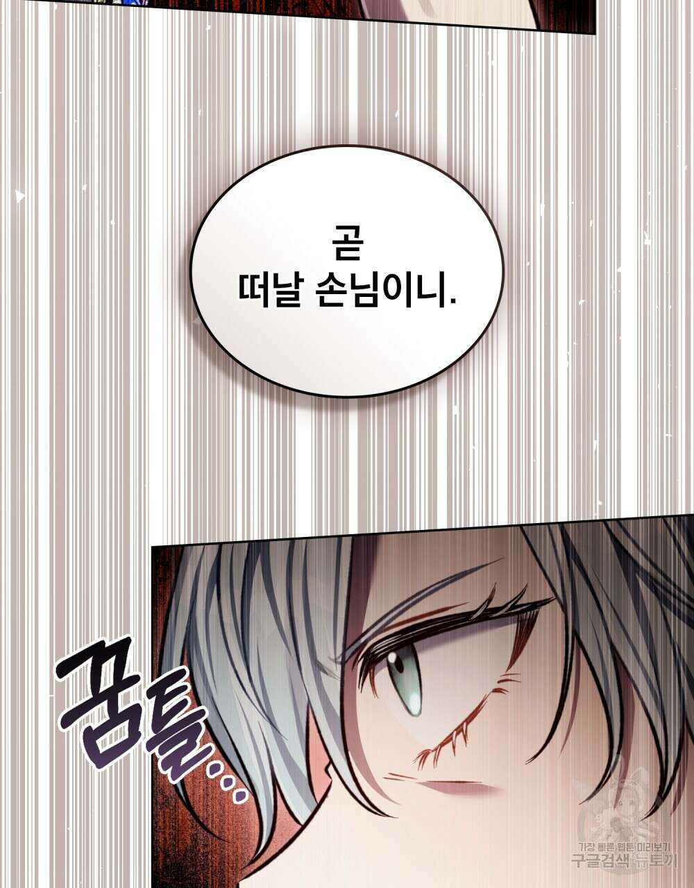 적국의 왕자로 사는 법 16화 107