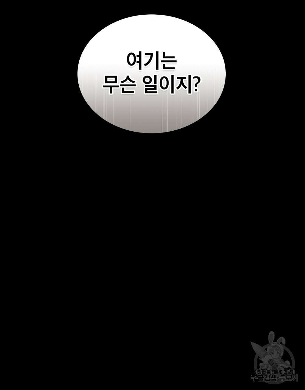 적국의 왕자로 사는 법 16화 110