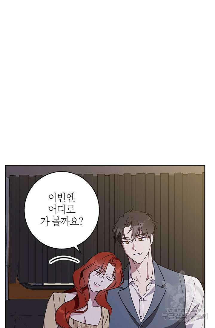 윈터 울프 49화 6