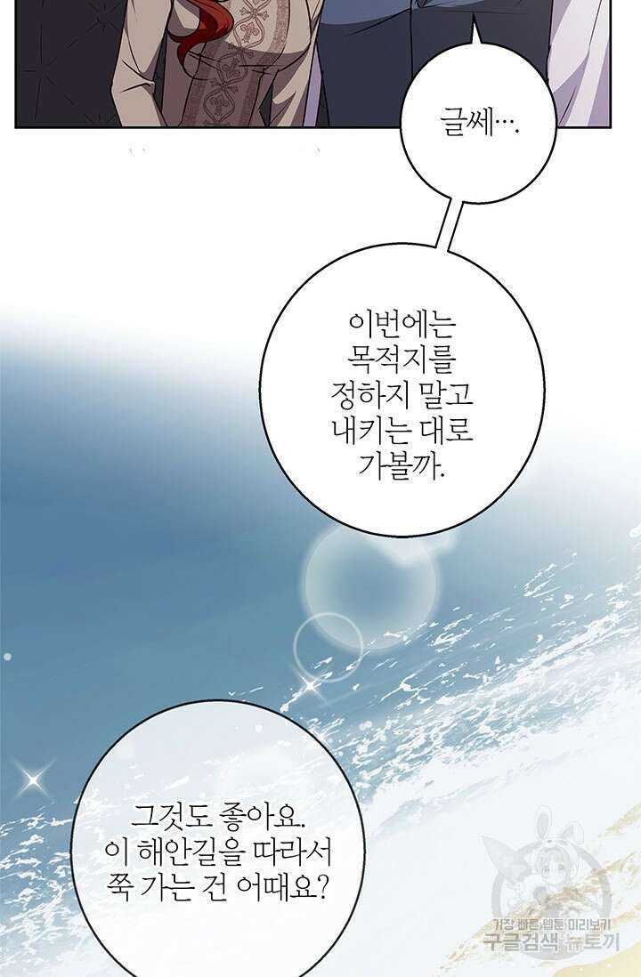 윈터 울프 49화 7