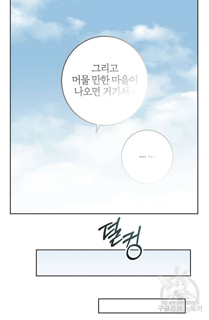 윈터 울프 49화 9