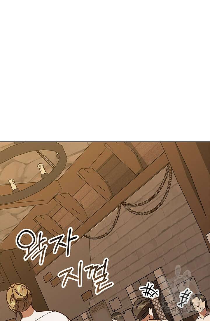 윈터 울프 49화 12