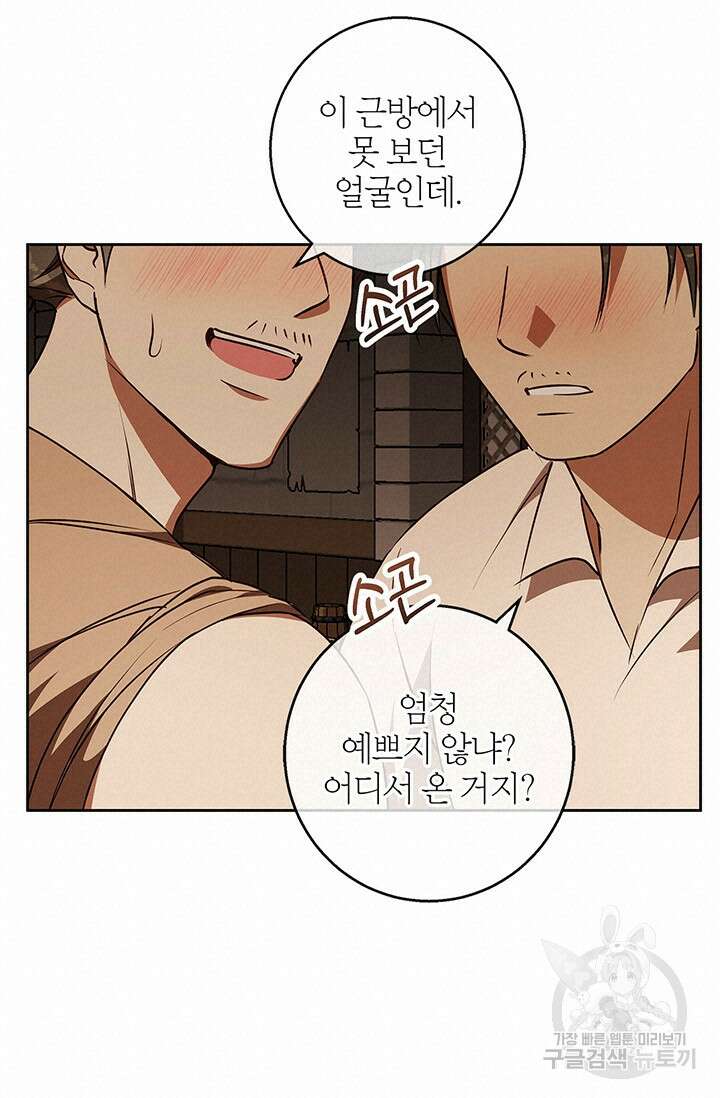 윈터 울프 49화 20