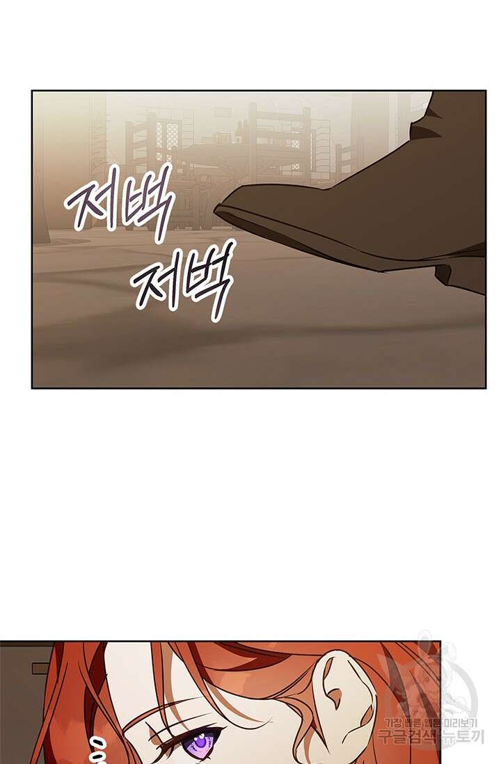 윈터 울프 49화 22