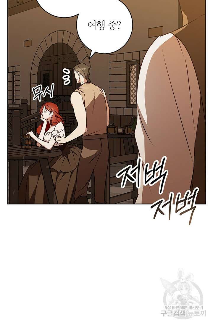 윈터 울프 49화 27