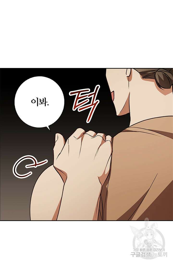 윈터 울프 49화 28